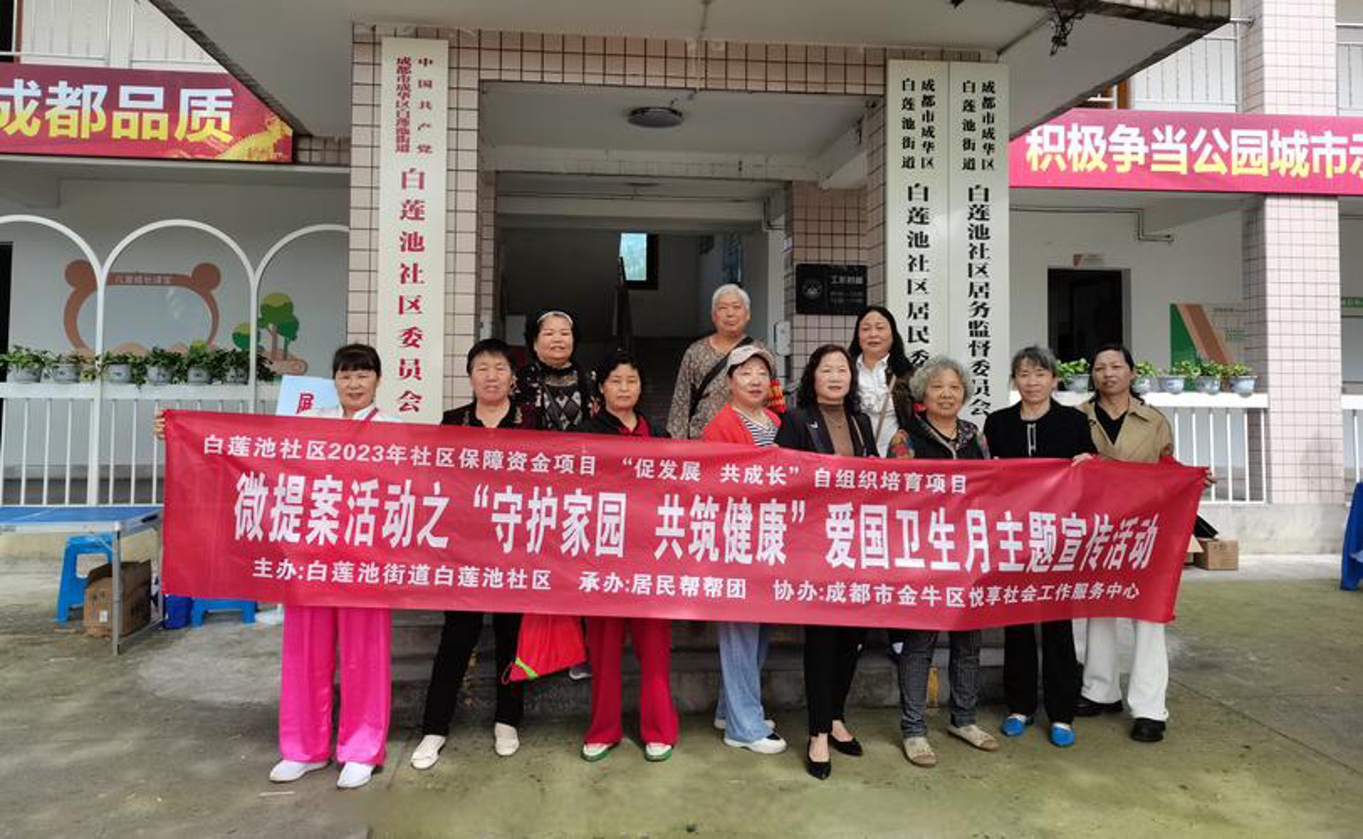正健医院